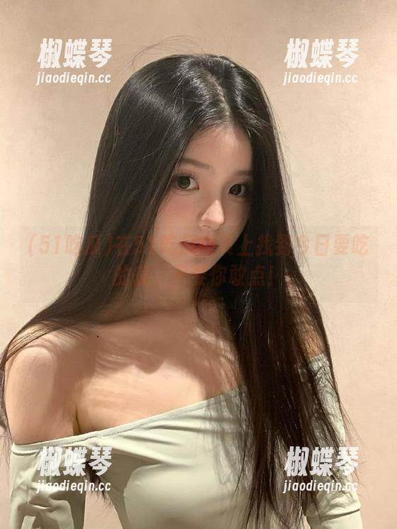 51吃瓜 在51吃瓜网页上找到今日要吃的瓜,只要你敢点!