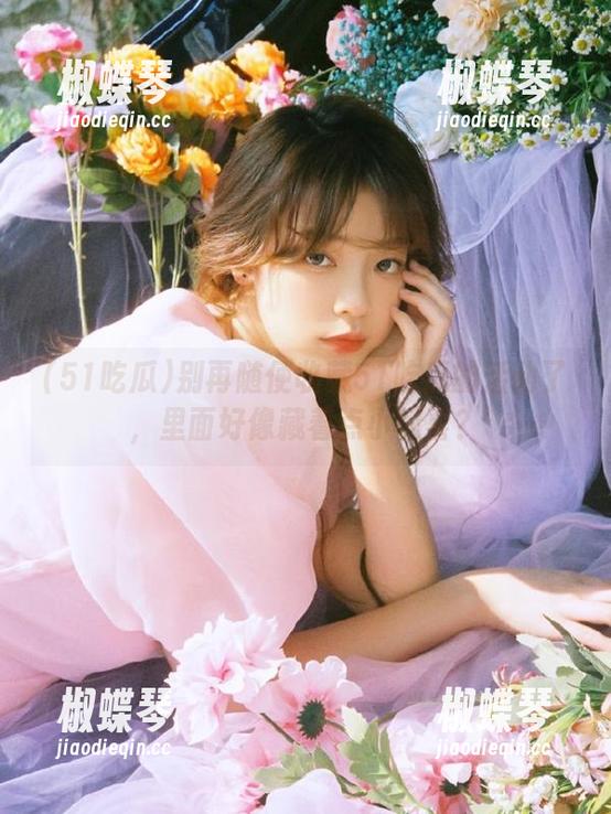 别再随便收藏51吃瓜的活动了，里面好像藏着点小惊喜？