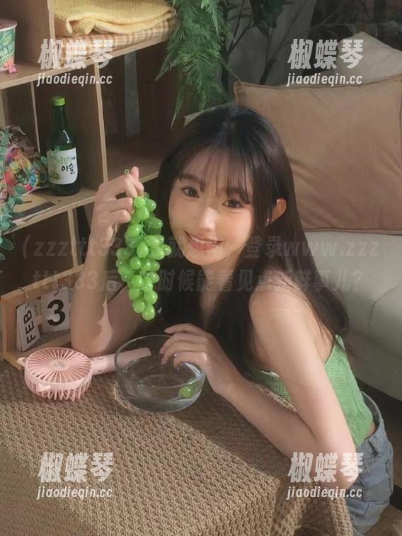 我就想问，登录www.zzzttt333后，啥时候能看见点新鲜事儿？