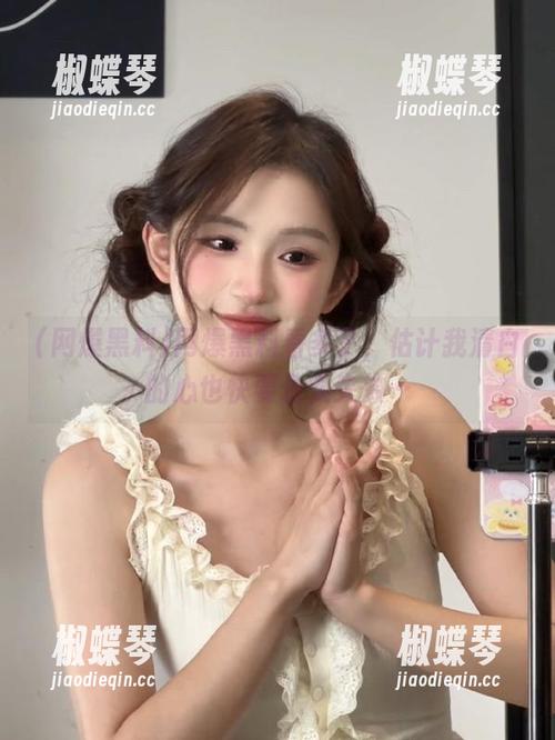 网爆黑料看多了，估计我清白的心也快要永久失效…