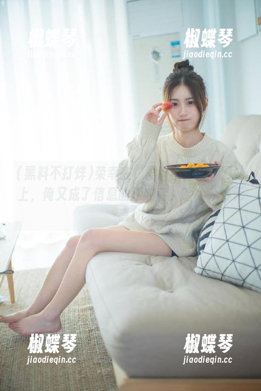 荣幸在“黑料不打烊”网站上，俺又成了信息的接收者，哈哈，好无辜！