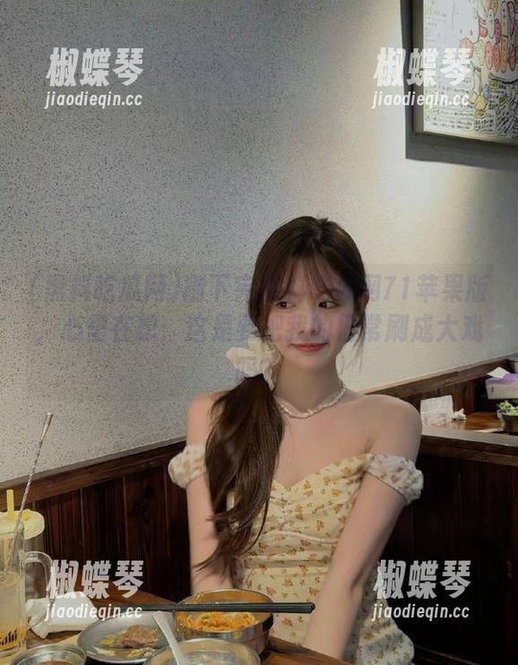 刚下完黑料吃瓜网71苹果版，心里在想：这是要把我的日常刷成大戏吗？
